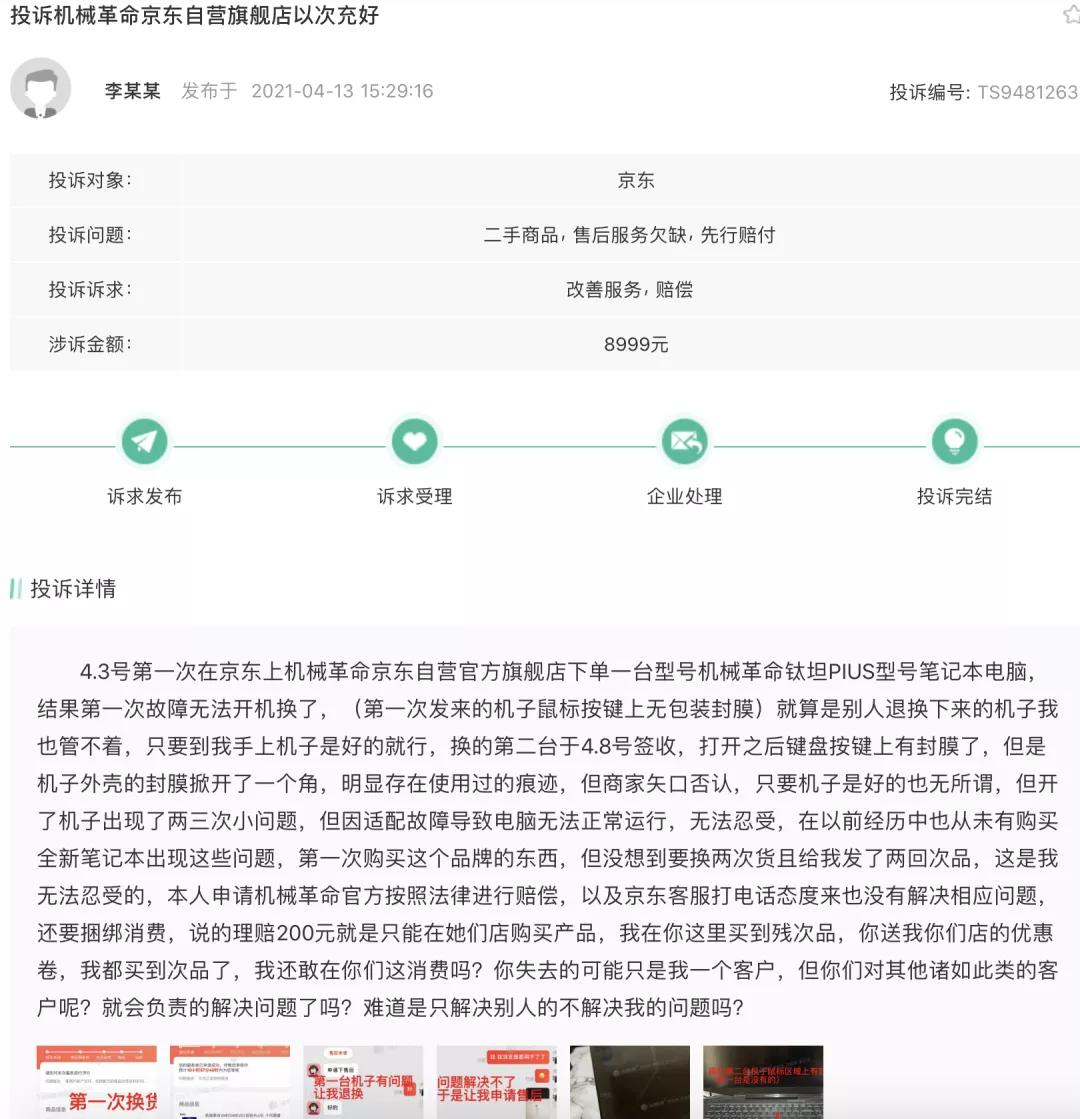 机械革命游戏本的缺点,机械革命游戏本评价