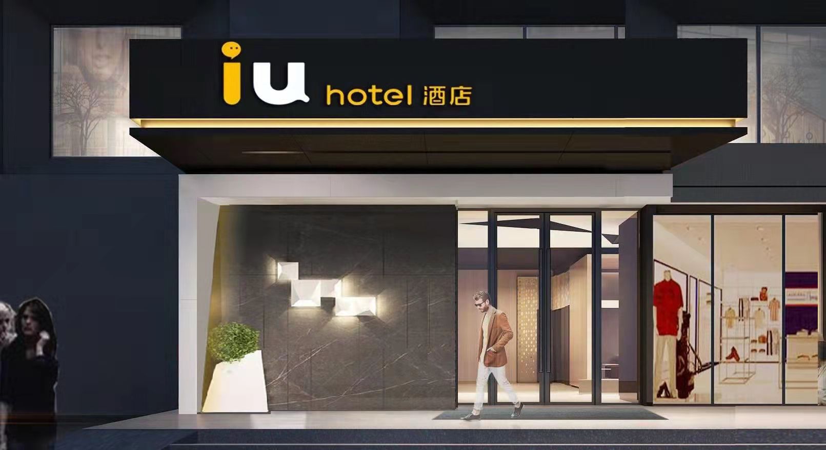 宝鸡iu酒店电话,宝鸡iu酒店