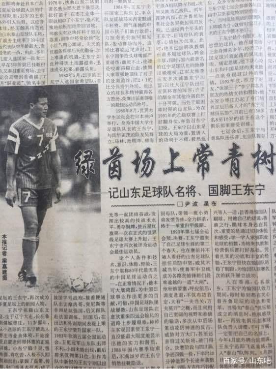 足球干货教学,足球青训干货