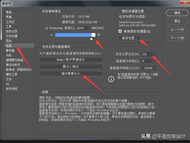 ps卡到一种境界怎么办,ps使用经常卡顿或崩溃