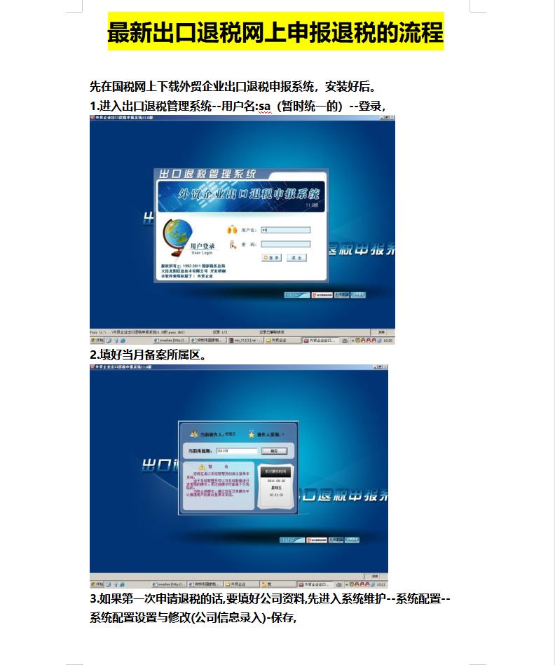 老板直言：判断外贸会计水平高低，看他做的出口退税业务就好了
