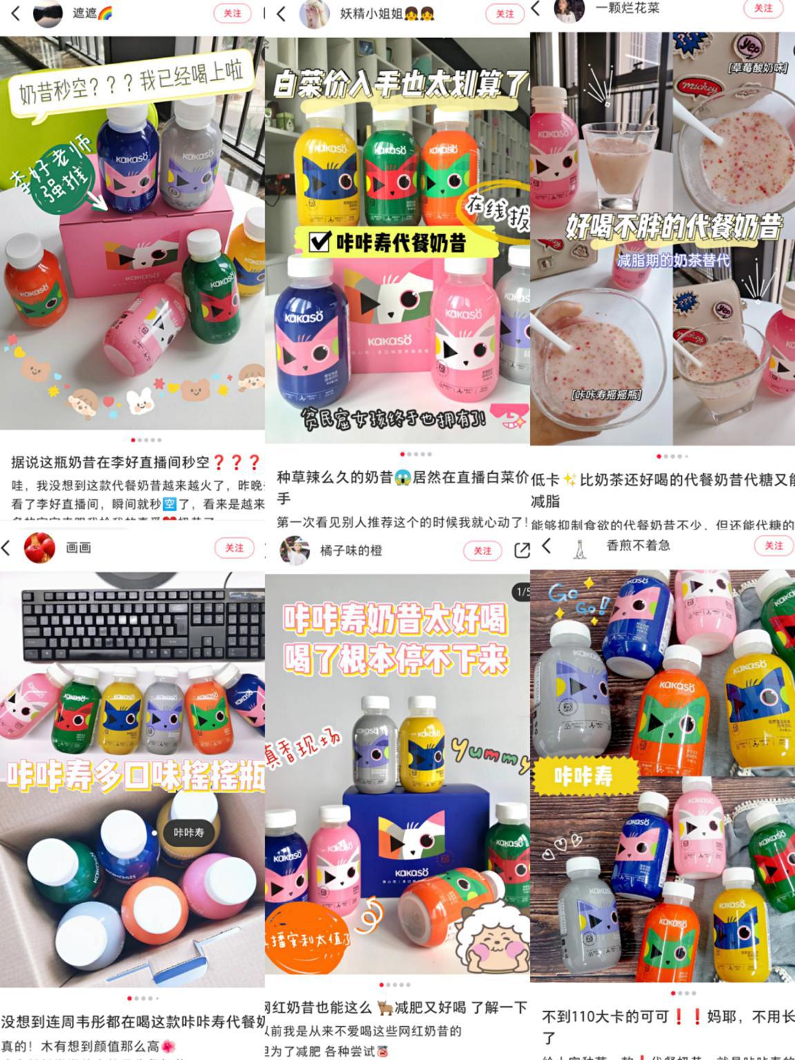 网红李好直播间,网红爆款代餐