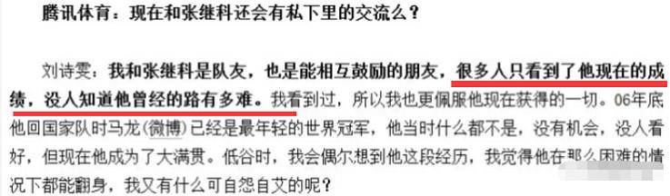 世界冠军的爱情故事,奥运冠军的情感故事