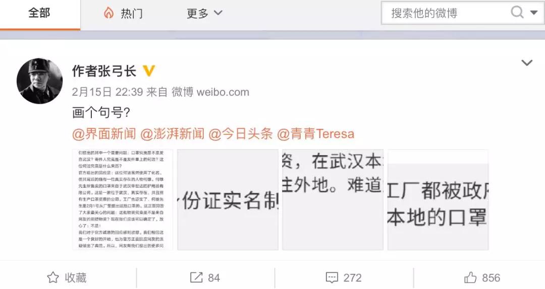 官方通报网友买到救灾物资,湖北回应救援物资