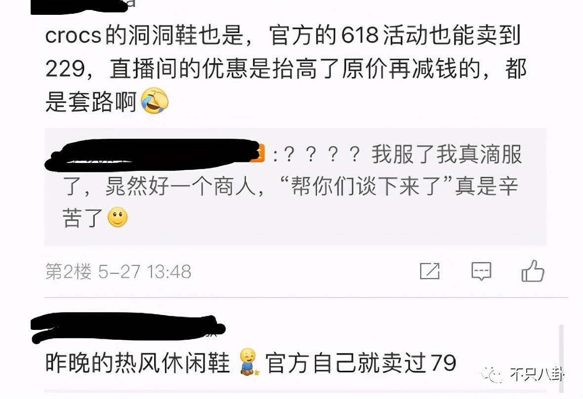 晁然为什么被全网黑,晁然给觉醒年代道歉了