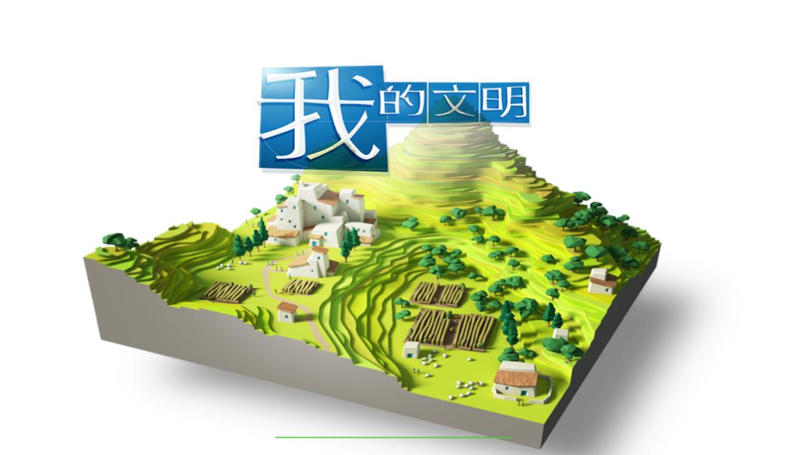 手游我的文明攻略详解最新,手游我的文明攻略最新版