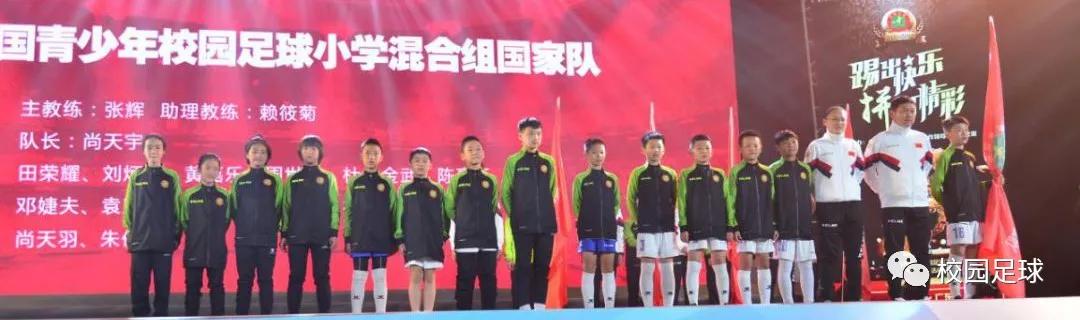 2021青少年足球队伍名单,校园足球队历史名单