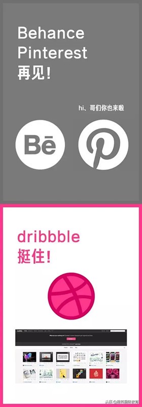 pinterest跟behance区别,behance和pinterest上的图