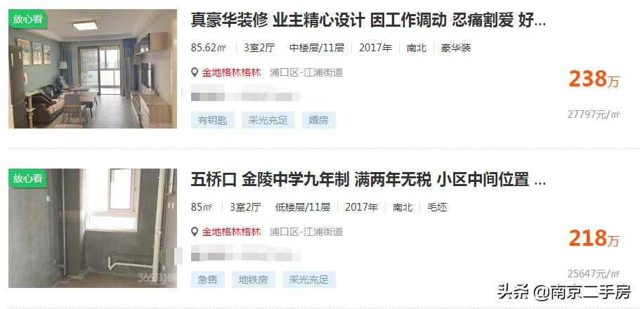 卖了九年房子后悔,五桥板块未来5年房价