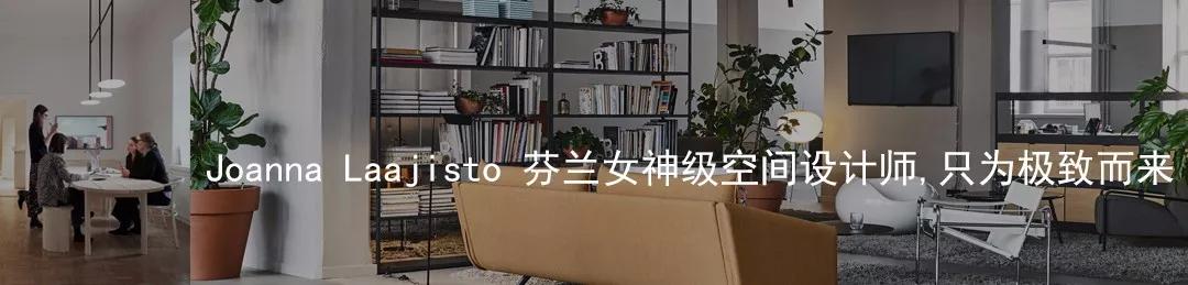 全球最好的设计公司,值得学习的国外软装设计推荐