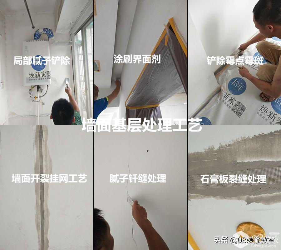 墙面开错了洞怎么修补比较好看,破墙面怎么处理最好