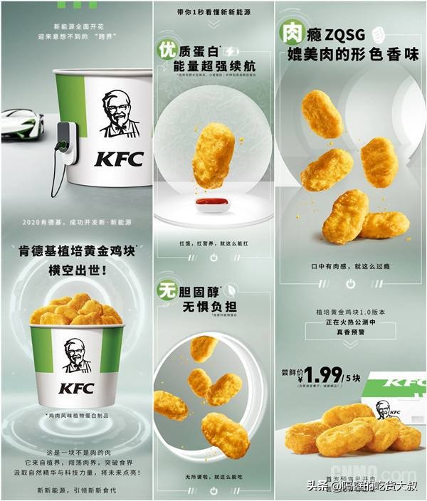 星巴克与肯德基人造肉,星巴克肯德基人造肉系列