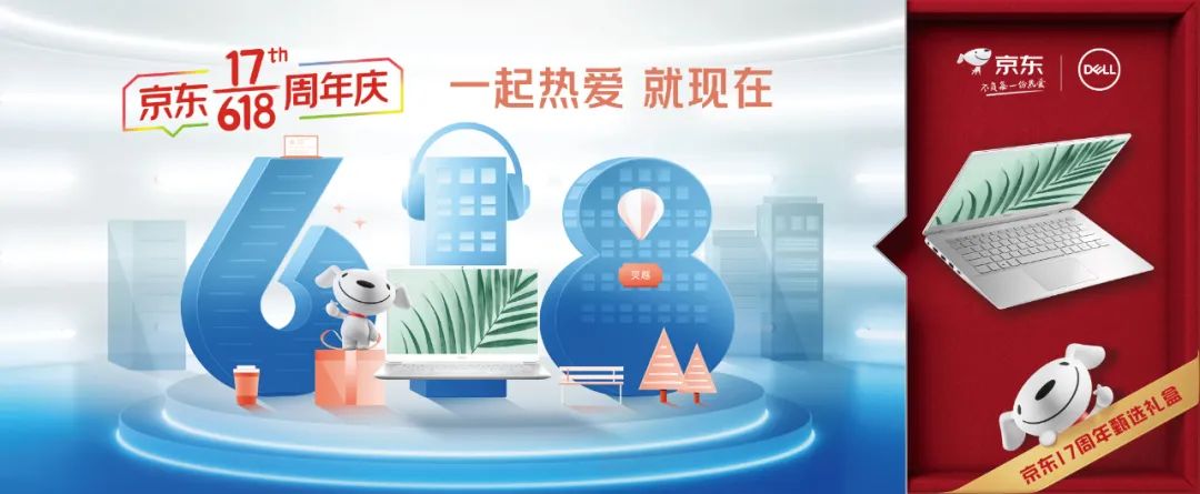 京东618重大变化,京东618概念