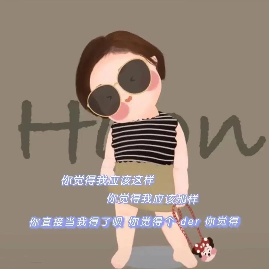 凡事看得开生活才能嗨动图,凡事看得开生活才能嗨背景图