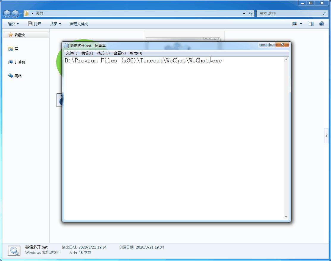 电脑如何实现微信双开,电脑多开微信怎么只能开两个