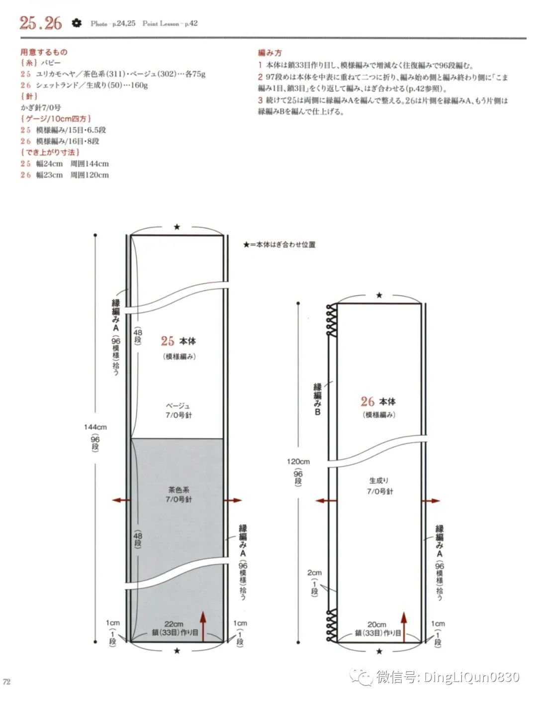 2020年冬季帽子的钩编教程,喜庆帽子围巾钩编