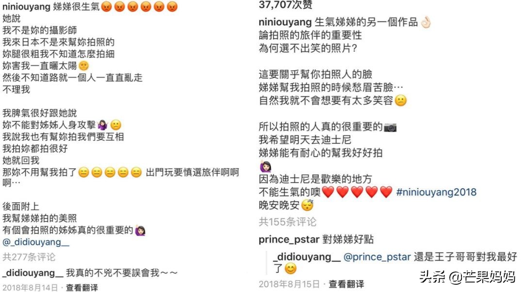 欧阳妮妮跟欧阳娜娜的关系,欧阳妮妮对欧阳娜娜做了什么