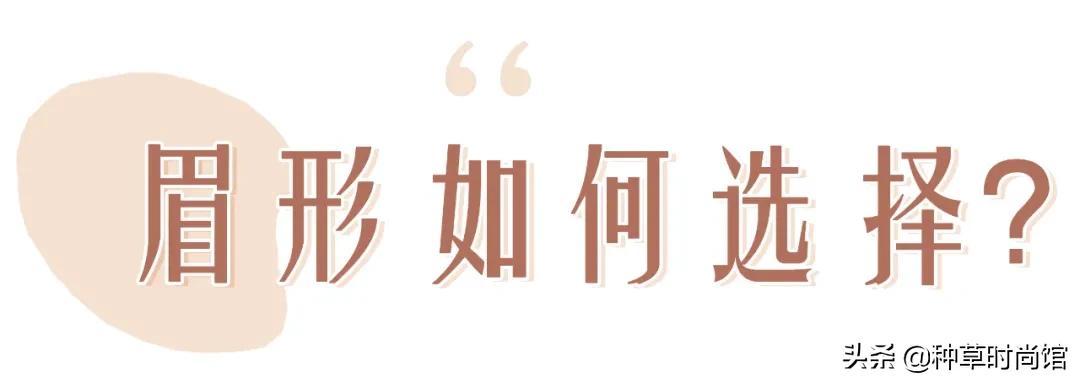 纹眉踩坑怎么办,纹眉怎么避免踩坑