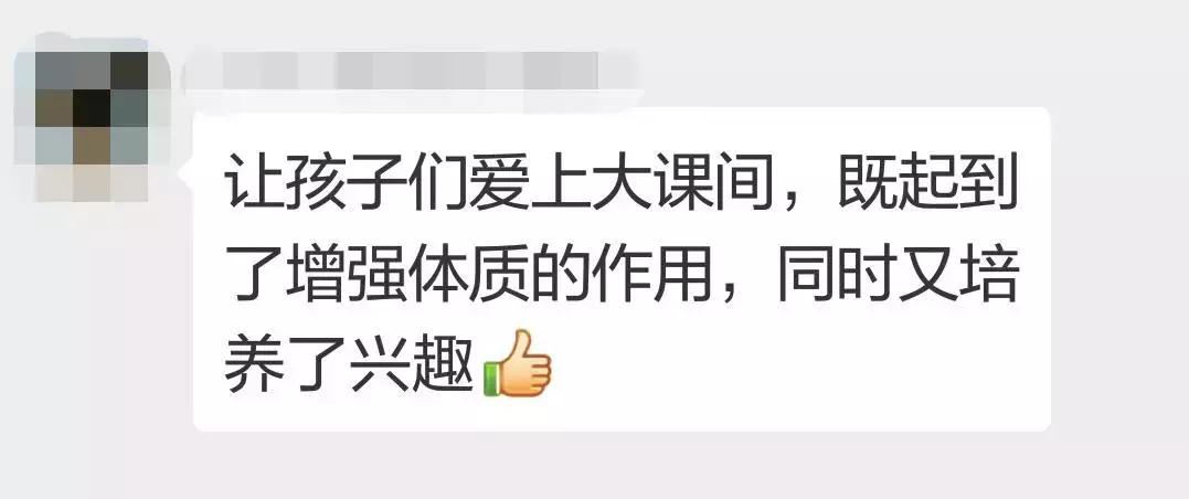 厉害啦！校长领舞，天津这所小学课间操火了！~落户天津落户联盟