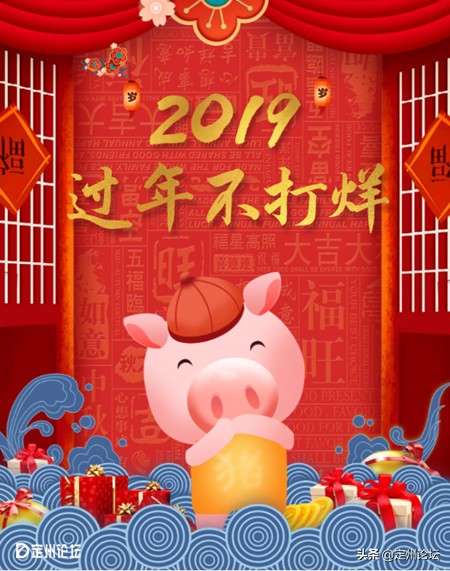 河北定州超市春节营业时间,定州时代春节营业时间