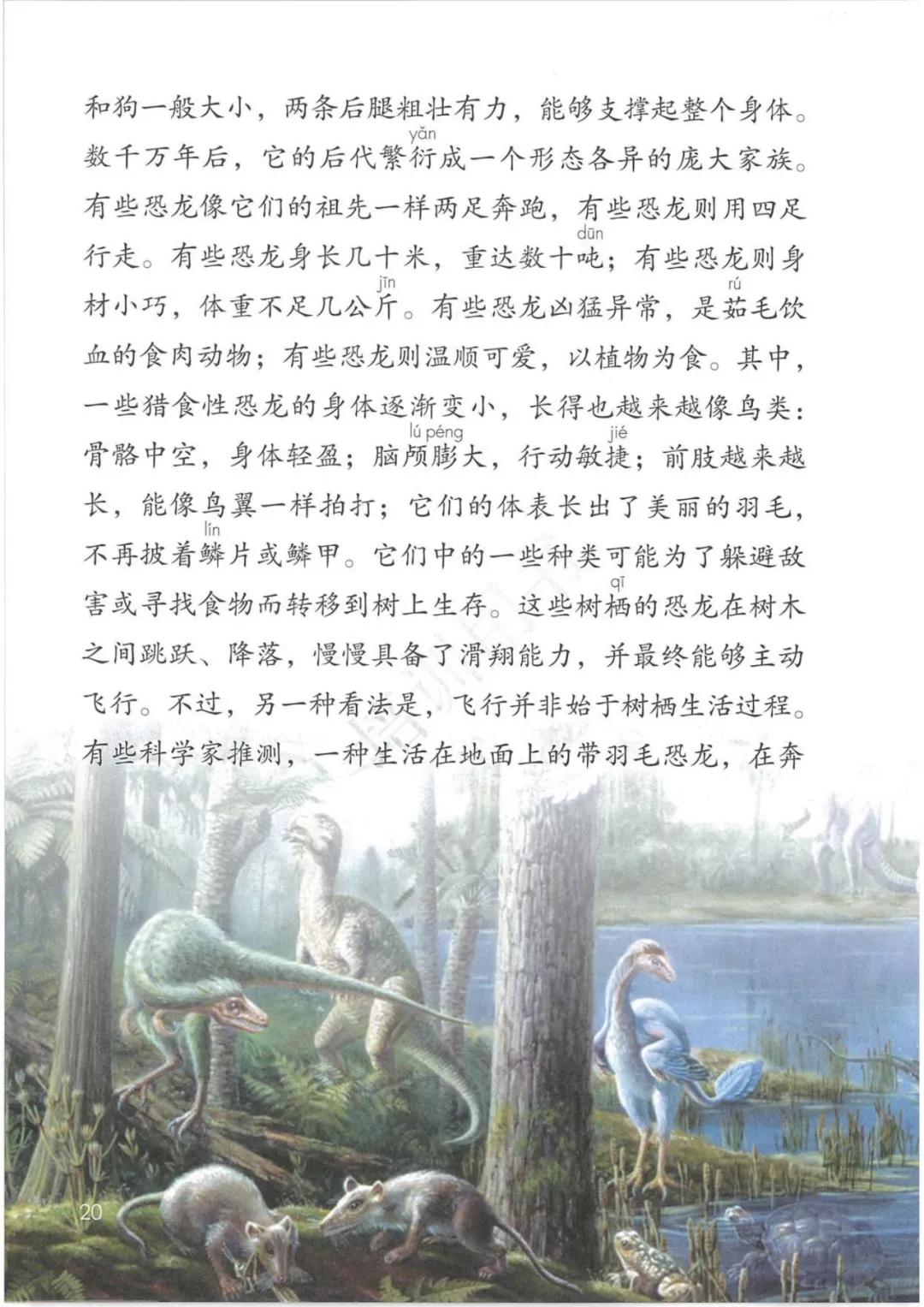 4年级语文下册电子版课本人教版,4年级语文下册电子课本人教版