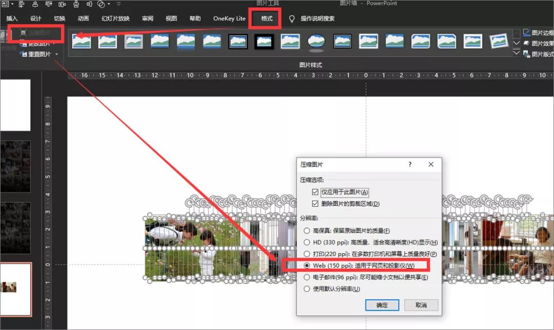 ppt图片太多怎么处理,ppt图片太多怎么放上去