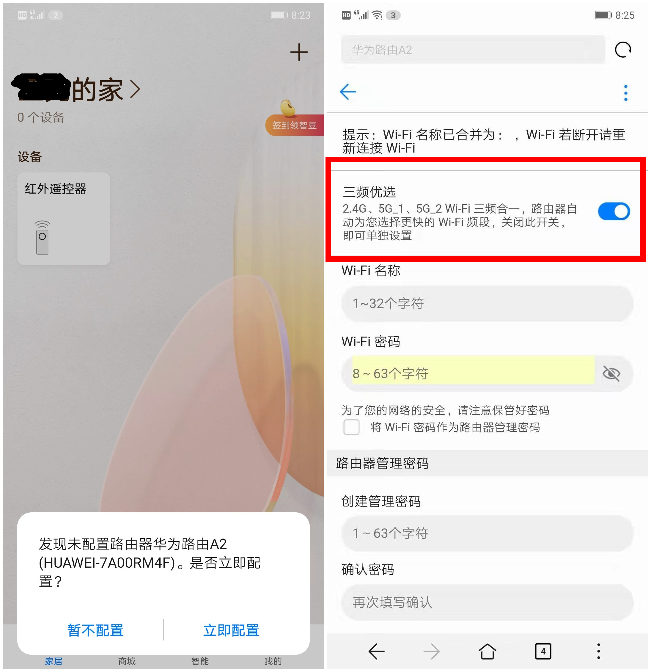 华为a2路由器为什么有那么多旧的,华为a2适合做主路由吗