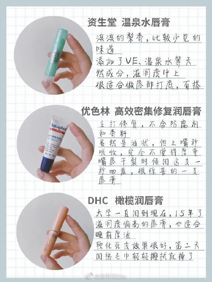 既滋润又提色的润唇膏,2021润唇膏推荐