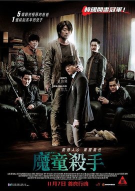 六部经典韩国犯罪电影,十部顶级韩国犯罪片