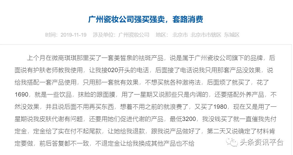 面膜已揭开祛斑不反弹是真的吗,面膜宣传祛痘属于虚假宣传吗