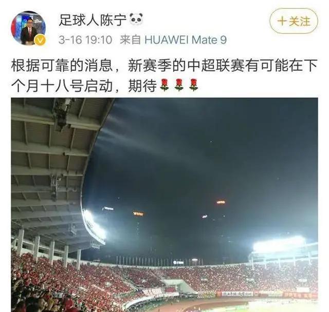 足坛感染,中国足坛首个新冠案例