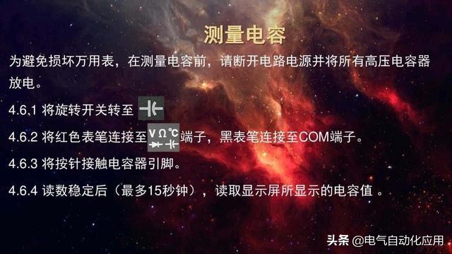 万用表电流和电压哪个不精确,怎样校准万用表电压电流档