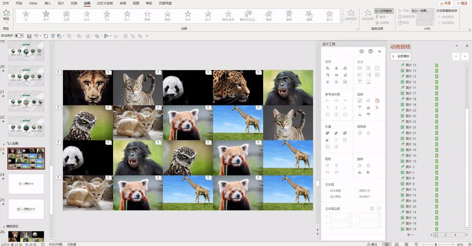 ppt排版设计技巧ppt制作培训教程,ppt多图经典案例排版
