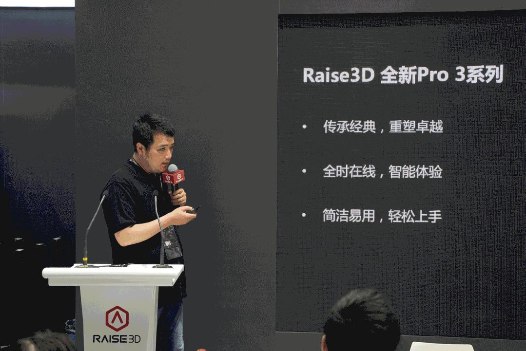 raise3d最新资讯,raise3dpro3怎么样