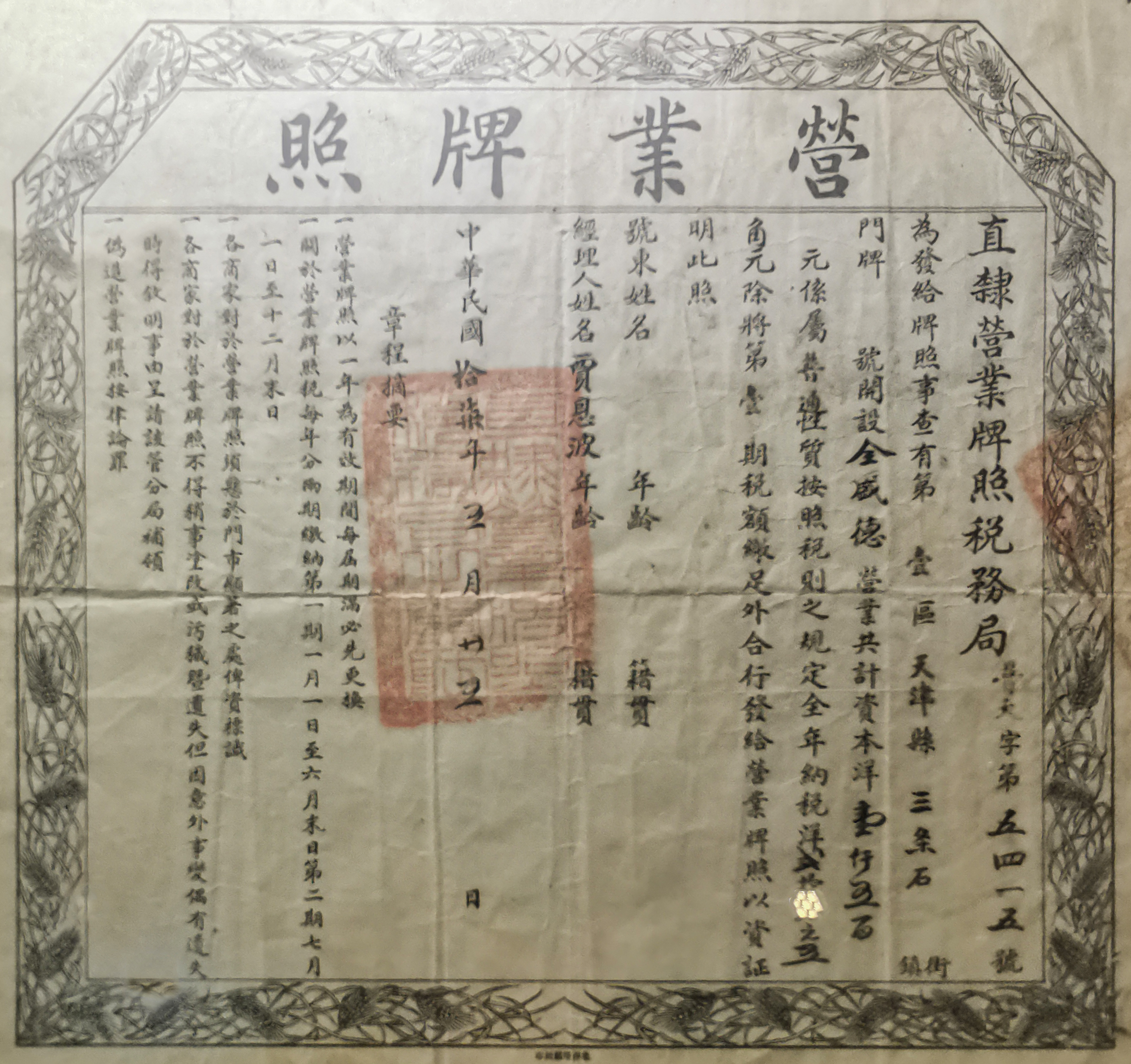 图说运河聊城,图说大运河河西务