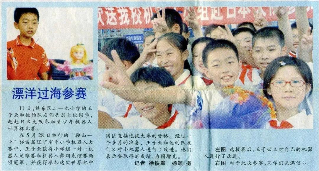 robocup机器人世界杯比赛,robocup机器人大赛获奖名单