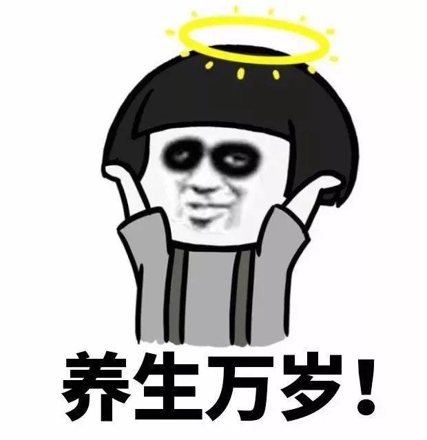 90后的正确养生方法,据说中年90后都是这么养生的