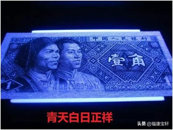 第四套人民币第一轮壹角券大全套,四版壹角券有几版