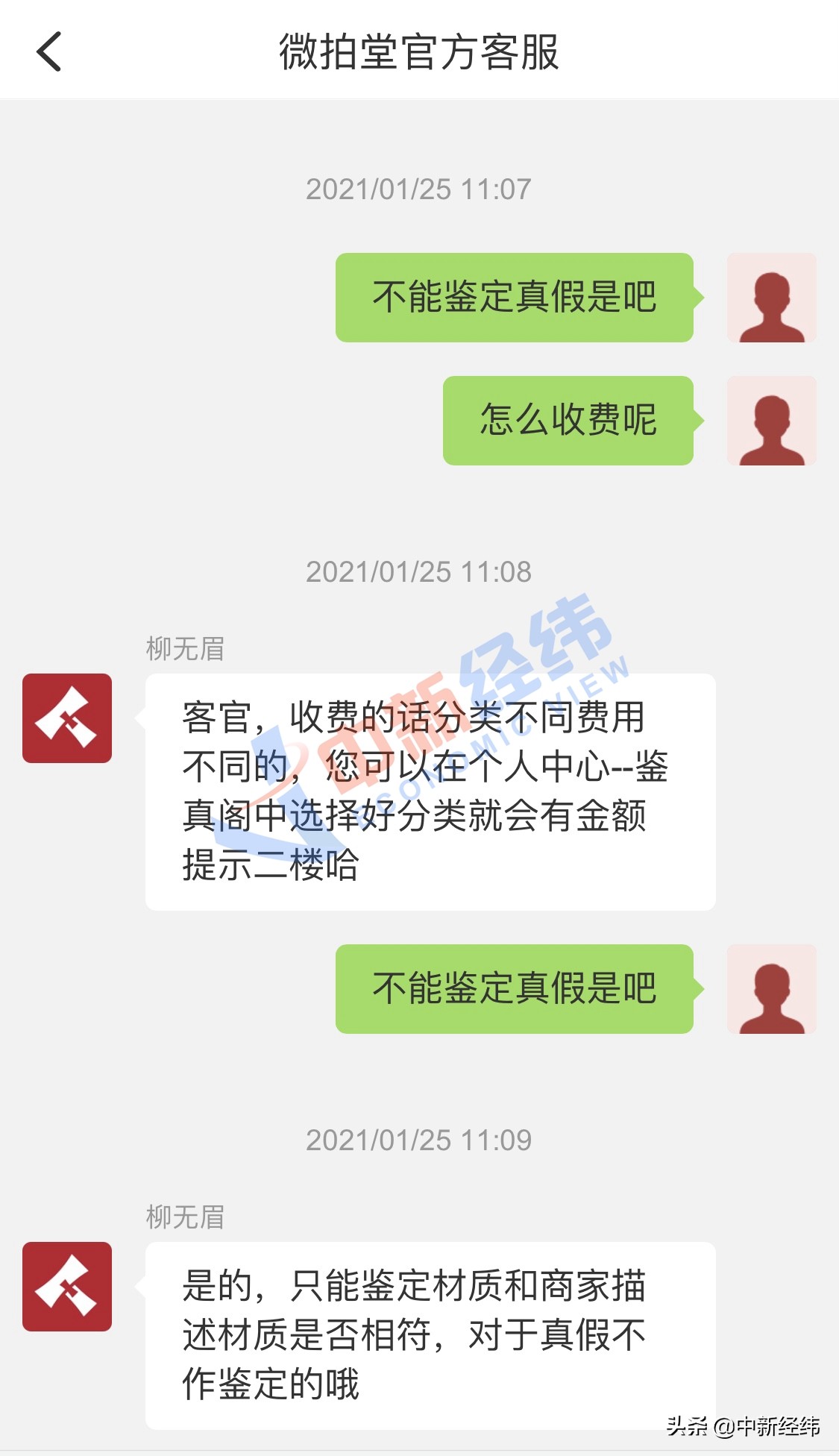 文玩市场直播捡漏,标价288万文玩以288元成交