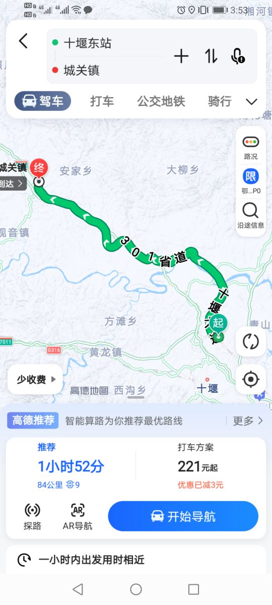 西十高铁郧西站进展效果图,西十高铁开工建设