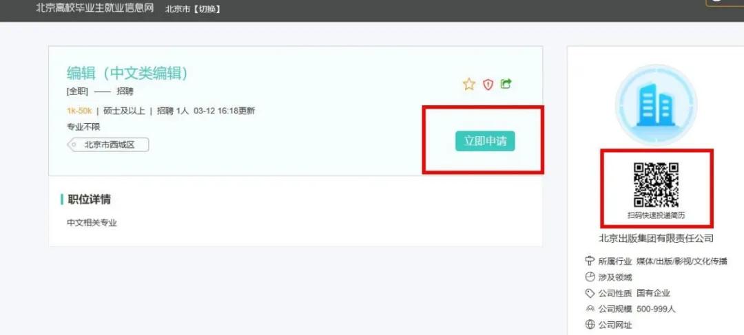 职等你来|叮！请查收2020届毕业生春季网络就业双选会参会企业名单！