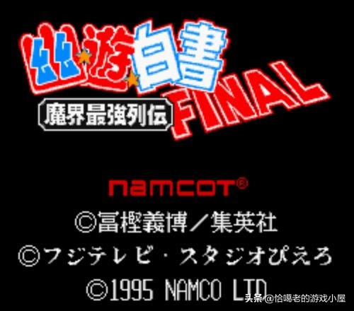 sfc游戏通关视频,sfc经典游戏三国