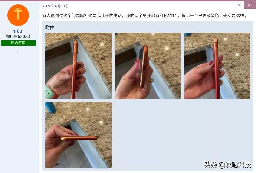 iphone12边框掉漆氧化,iphone12边框褪色