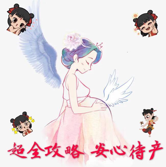 待产最实用的清单,实用的待产清单