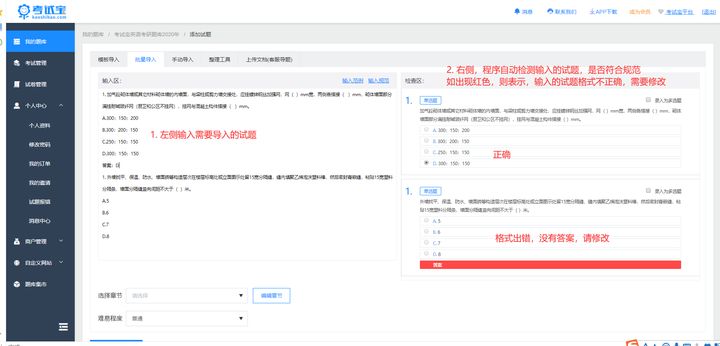怎么把pdf试题导入刷题神器,如何导入试题进行刷题