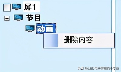 中航led怎么设置成一个屏幕,中航ledv6软件操作教程