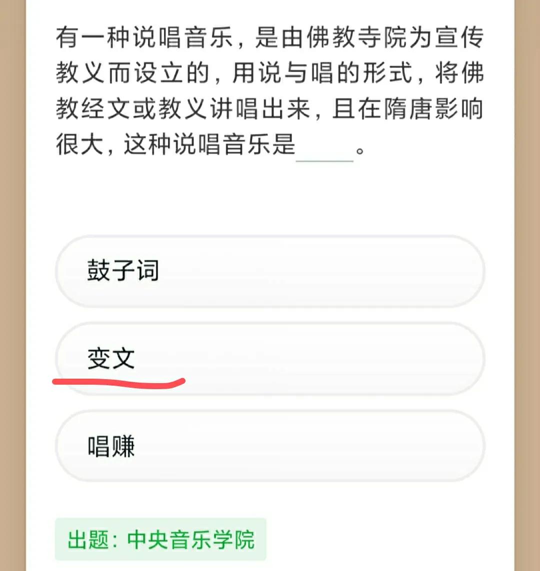 学习强国四人赛技巧,学习强国答案1题