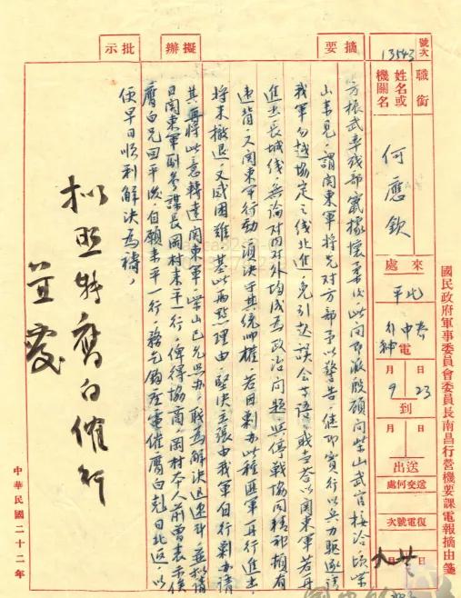 特朗普和谁一个政党,特朗普和美国将领