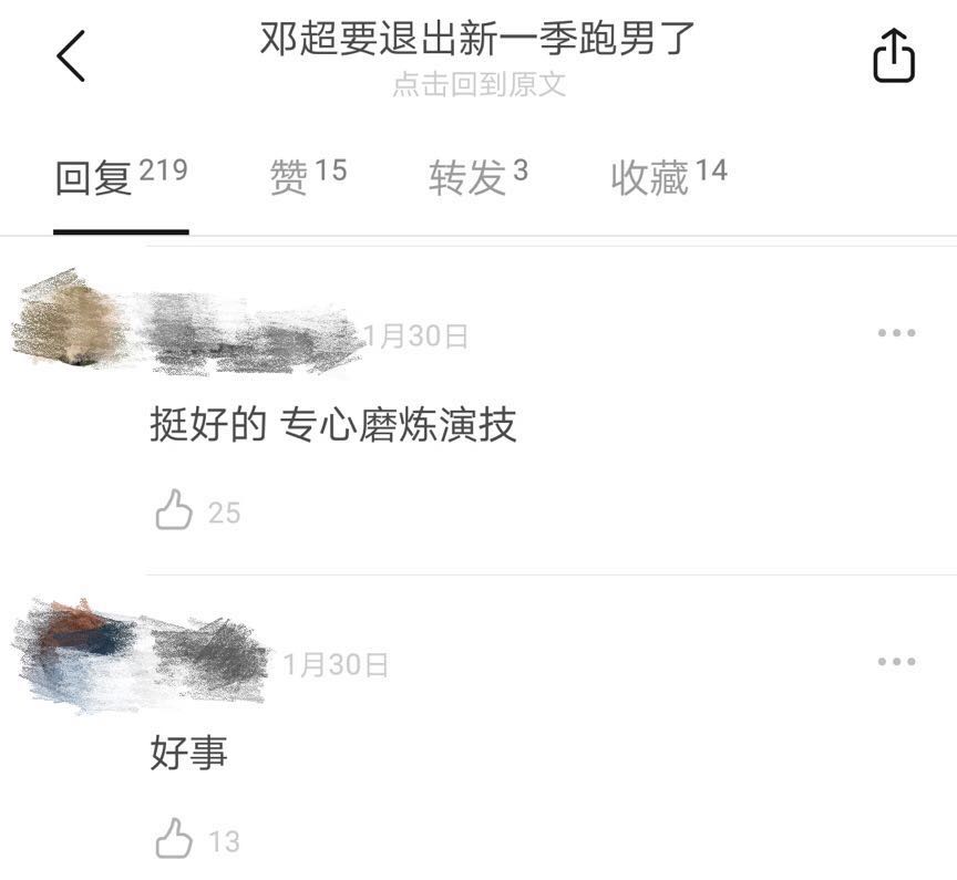 奔跑吧扭转局面,奔跑吧第七季感觉如何