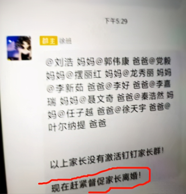 那些搞笑的家长群聊天翻车记录,家长群翻车实录视频